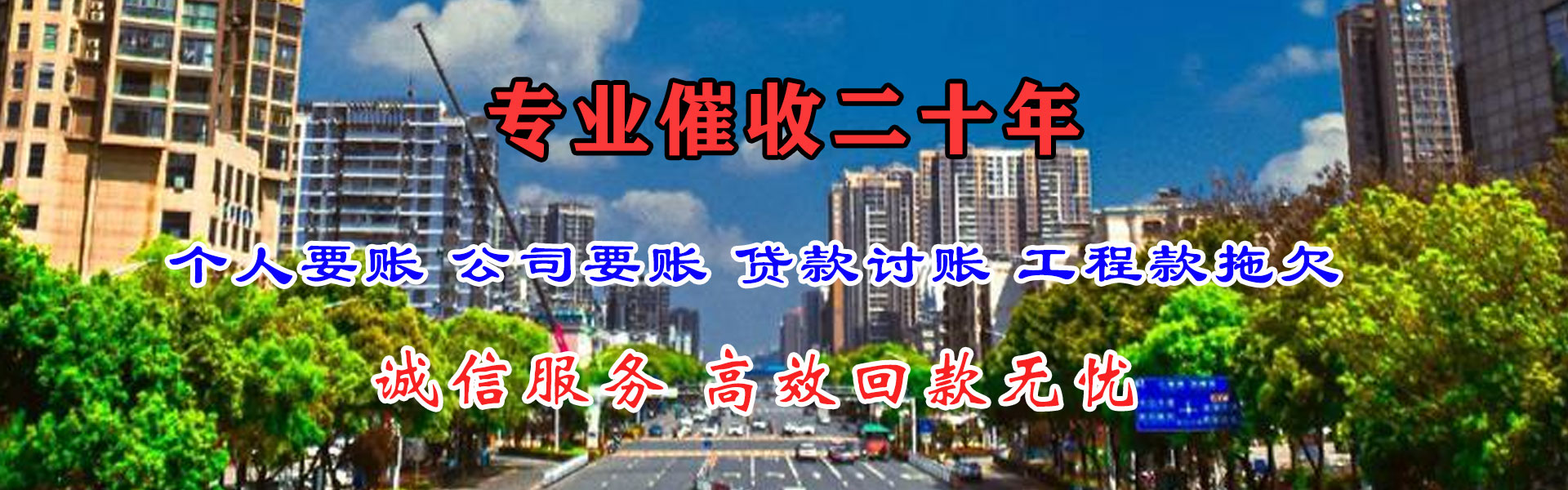 山阴讨账公司
