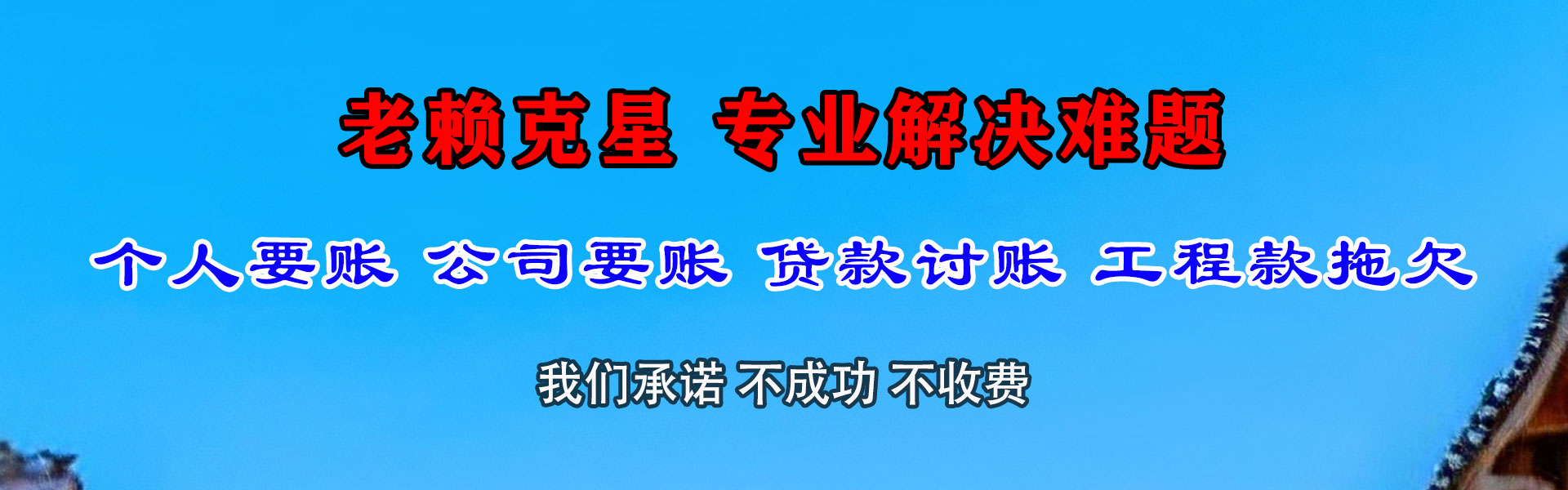 山阴收账公司